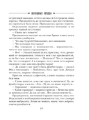 Холодные сердца — фото, картинка — 18