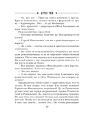 Холодные сердца — фото, картинка — 19