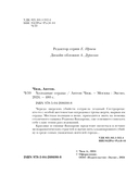 Холодные сердца — фото, картинка — 3