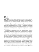 Холодные сердца — фото, картинка — 4