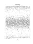 Холодные сердца — фото, картинка — 7