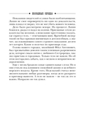 Холодные сердца — фото, картинка — 8