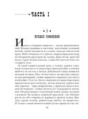 Холодные сердца — фото, картинка — 9