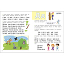 Букварь. Экспресс-подготовка к школе — фото, картинка — 3