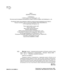 Мастер сашико. Традиционная вышивка из Японии и других стран Азии. 5 техник, 26 аутентичных дизайнов — фото, картинка — 1