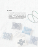 Мастер сашико. Традиционная вышивка из Японии и других стран Азии. 5 техник, 26 аутентичных дизайнов — фото, картинка — 2