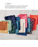 Мастер сашико. Традиционная вышивка из Японии и других стран Азии. 5 техник, 26 аутентичных дизайнов — фото, картинка — 11