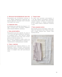 Мастер сашико. Традиционная вышивка из Японии и других стран Азии. 5 техник, 26 аутентичных дизайнов — фото, картинка — 12