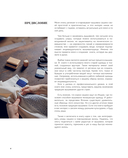 Мастер сашико. Традиционная вышивка из Японии и других стран Азии. 5 техник, 26 аутентичных дизайнов — фото, картинка — 3