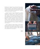 Мастер сашико. Традиционная вышивка из Японии и других стран Азии. 5 техник, 26 аутентичных дизайнов — фото, картинка — 4