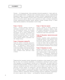 Мастер сашико. Традиционная вышивка из Японии и других стран Азии. 5 техник, 26 аутентичных дизайнов — фото, картинка — 5