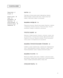 Мастер сашико. Традиционная вышивка из Японии и других стран Азии. 5 техник, 26 аутентичных дизайнов — фото, картинка — 8