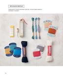 Мастер сашико. Традиционная вышивка из Японии и других стран Азии. 5 техник, 26 аутентичных дизайнов — фото, картинка — 9