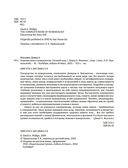 Большая книга нумерологии. Полный курс — фото, картинка — 2