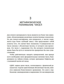 Большая книга нумерологии. Полный курс — фото, картинка — 11