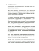 Большая книга нумерологии. Полный курс — фото, картинка — 12