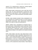 Большая книга нумерологии. Полный курс — фото, картинка — 13