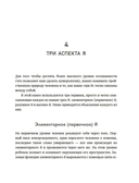 Большая книга нумерологии. Полный курс — фото, картинка — 15