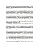 Большая книга нумерологии. Полный курс — фото, картинка — 16