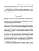 Большая книга нумерологии. Полный курс — фото, картинка — 17