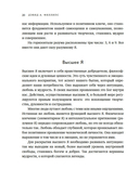 Большая книга нумерологии. Полный курс — фото, картинка — 18