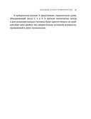 Большая книга нумерологии. Полный курс — фото, картинка — 19
