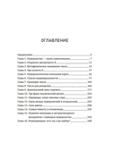 Большая книга нумерологии. Полный курс — фото, картинка — 3