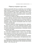 Большая книга нумерологии. Полный курс — фото, картинка — 7