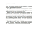 Большая книга нумерологии. Полный курс — фото, картинка — 10