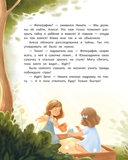 Откуда берутся дети? — фото, картинка — 8