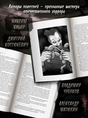 Кровавые легенды. Европа — фото, картинка — 2