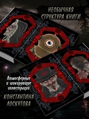 Кровавые легенды. Европа — фото, картинка — 3