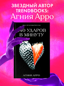 140 ударов в минуту — фото, картинка — 2