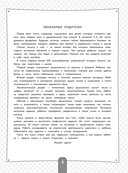 Полный курс для подготовки к школе. 500 упражнений — фото, картинка — 4