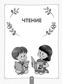 Полный курс для подготовки к школе. 500 упражнений — фото, картинка — 5