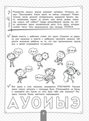 Полный курс для подготовки к школе. 500 упражнений — фото, картинка — 6