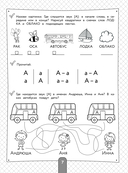 Полный курс для подготовки к школе. 500 упражнений — фото, картинка — 8