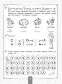 Полный курс для подготовки к школе. 500 упражнений — фото, картинка — 10