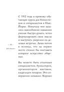 Как завоевывать друзей и оказывать влияние на людей. Самое главное — фото, картинка — 22
