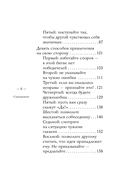Как завоевывать друзей и оказывать влияние на людей. Самое главное — фото, картинка — 16