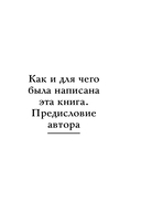 Как завоевывать друзей и оказывать влияние на людей. Самое главное — фото, картинка — 18