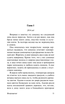 Возвращение — фото, картинка — 11