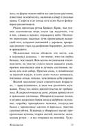 Возвращение — фото, картинка — 13