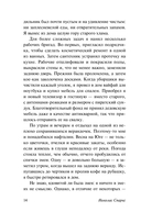 Возвращение — фото, картинка — 14