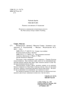 Возвращение — фото, картинка — 3