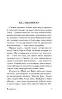 Возвращение — фото, картинка — 5
