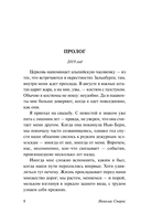 Возвращение — фото, картинка — 8