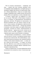 Возвращение — фото, картинка — 9