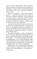 Возвращение — фото, картинка — 10
