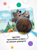 Тактильные сказки. Теремок — фото, картинка — 9